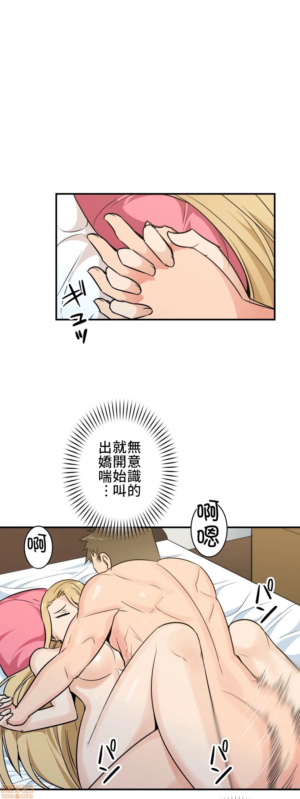《好色勇者大人[禁漫汉化组][シトラス]ドスケベ勇者様！》漫画 第10話10