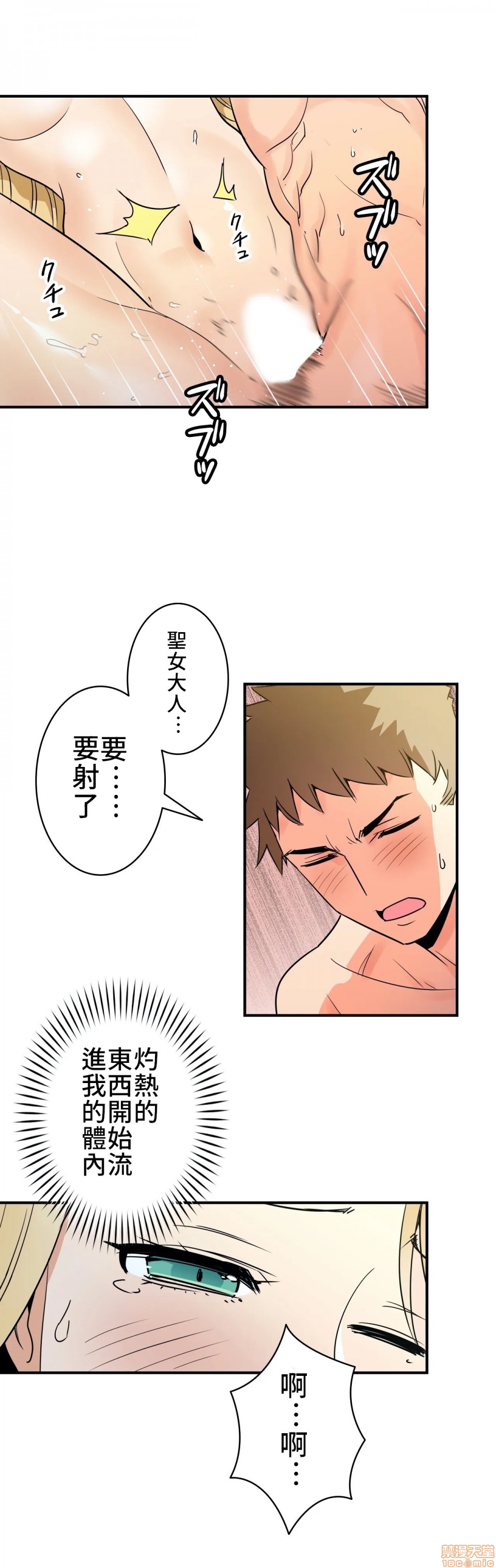 《好色勇者大人[禁漫汉化组][シトラス]ドスケベ勇者様！》漫画 第10話10
