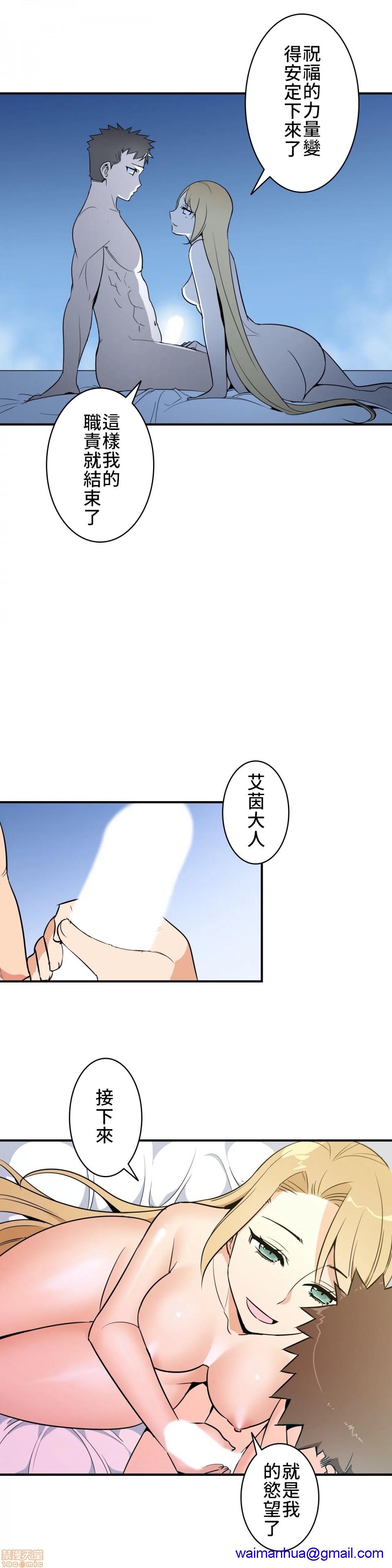 《好色勇者大人[禁漫汉化组][シトラス]ドスケベ勇者様！》漫画 第10話10