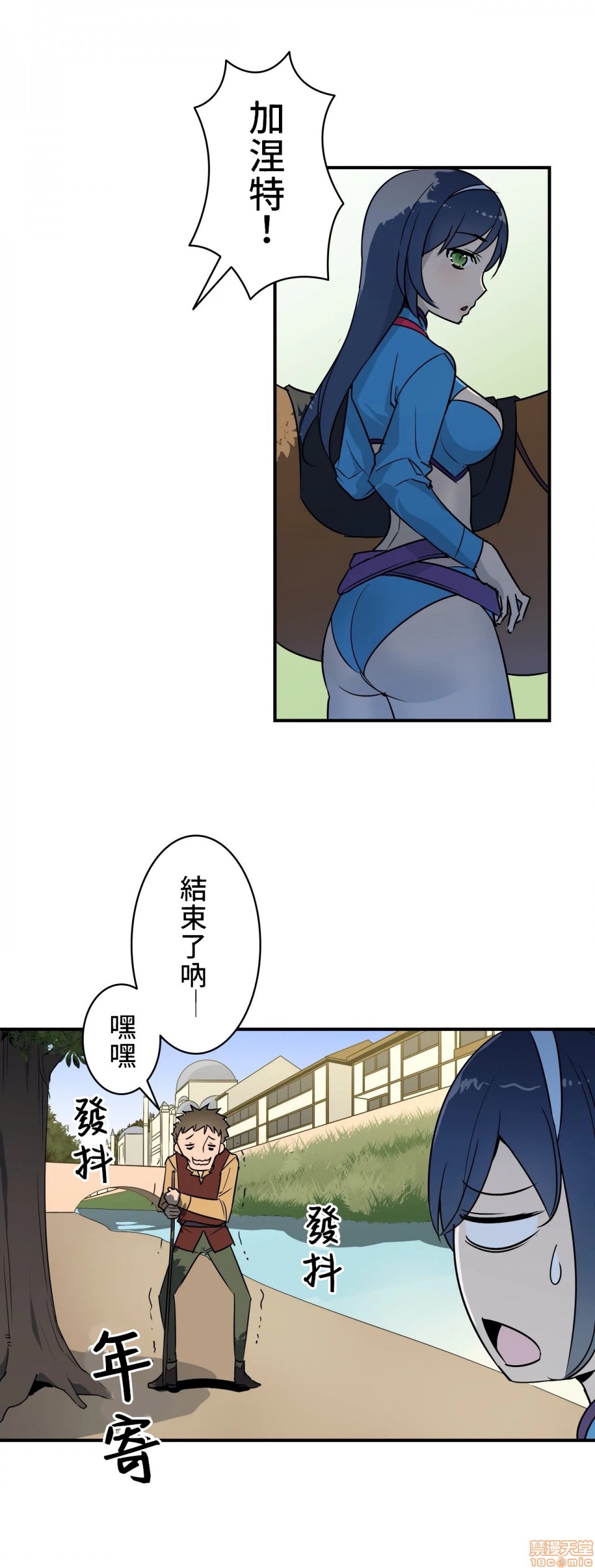 《好色勇者大人[禁漫汉化组][シトラス]ドスケベ勇者様！》漫画 第10話10