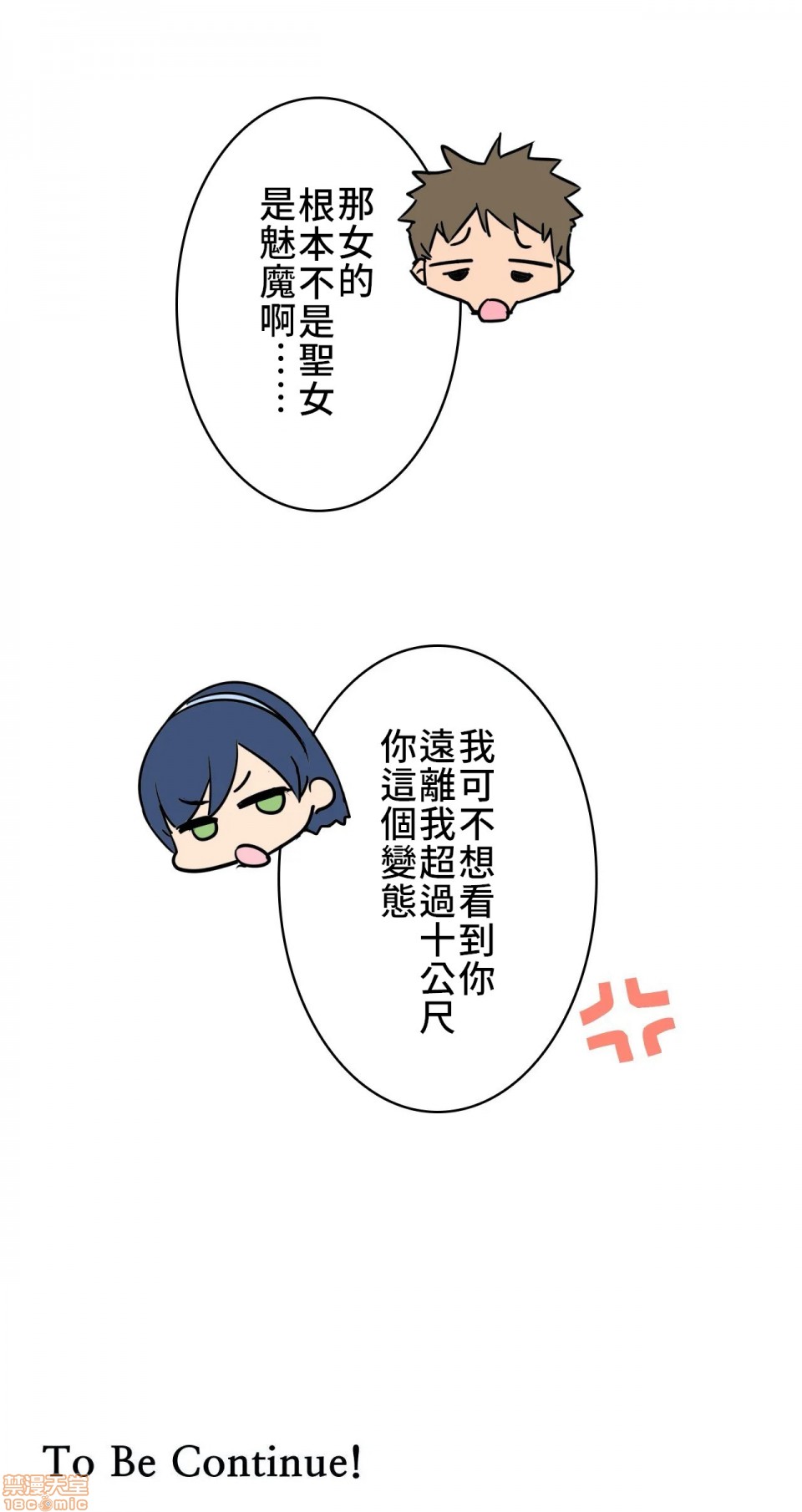 《好色勇者大人[禁漫汉化组][シトラス]ドスケベ勇者様！》漫画 第10話10