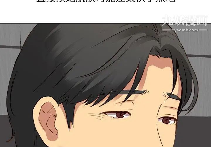 《毫无保留的她》漫画 第10话