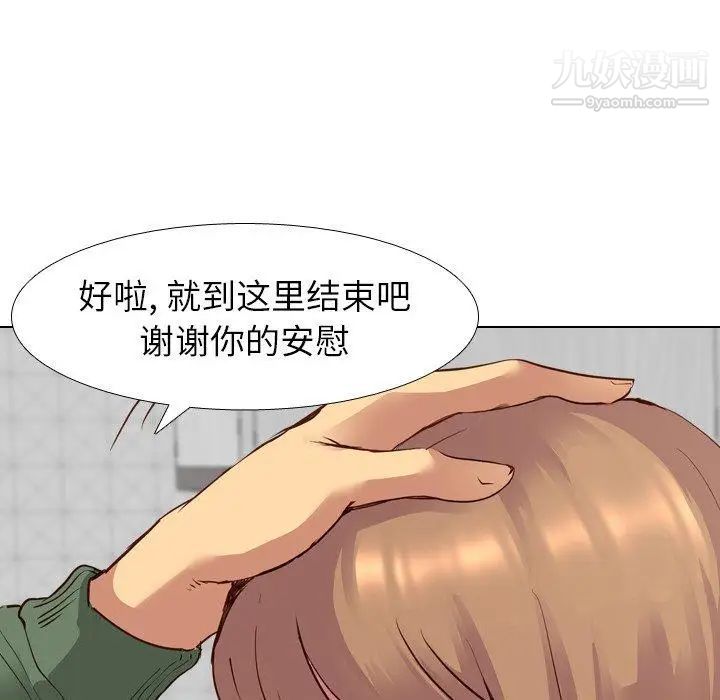 《毫无保留的她》漫画 第10话