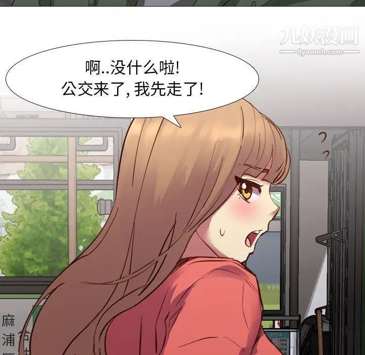 《毫无保留的她》漫画 第10话