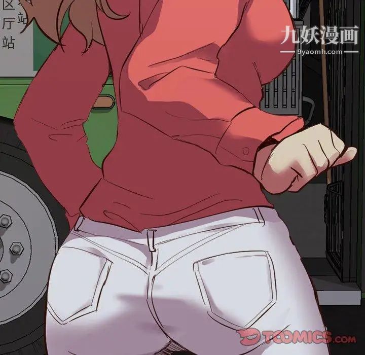 《毫无保留的她》漫画 第10话