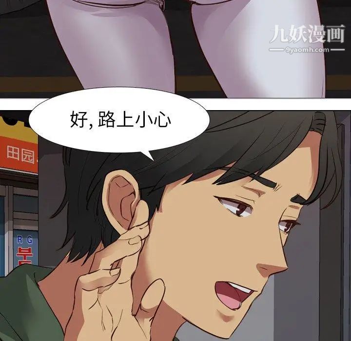 《毫无保留的她》漫画 第10话