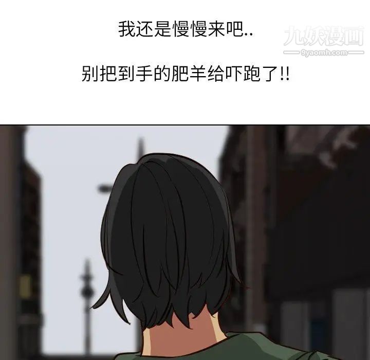 《毫无保留的她》漫画 第10话