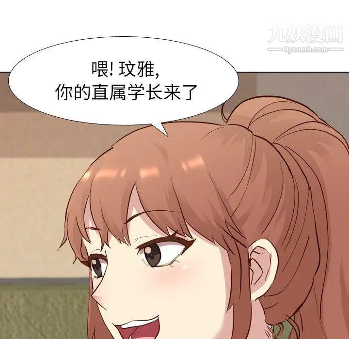 《毫无保留的她》漫画 第10话