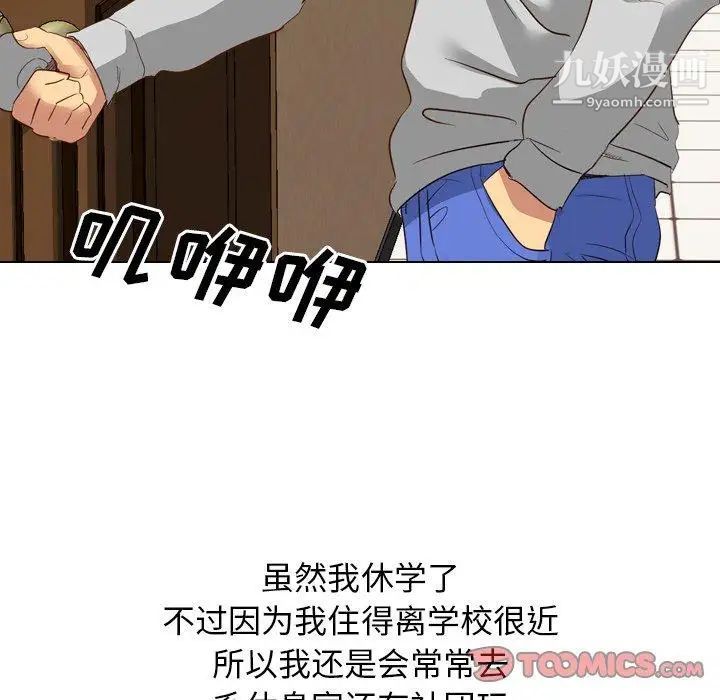 《毫无保留的她》漫画 第10话
