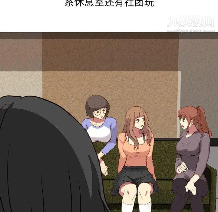 《毫无保留的她》漫画 第10话