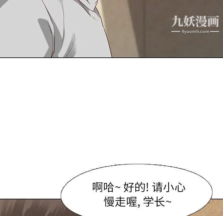 《毫无保留的她》漫画 第10话
