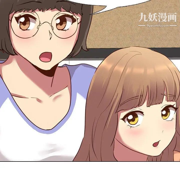 《毫无保留的她》漫画 第10话