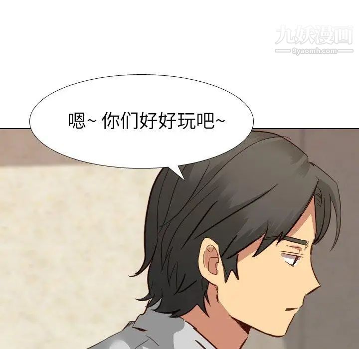 《毫无保留的她》漫画 第10话