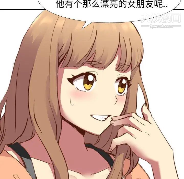 《毫无保留的她》漫画 第10话