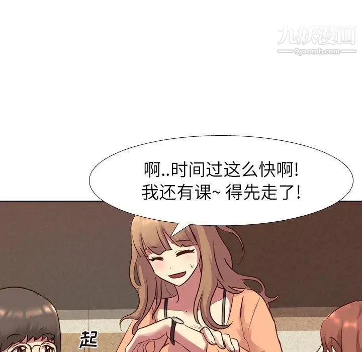 《毫无保留的她》漫画 第10话