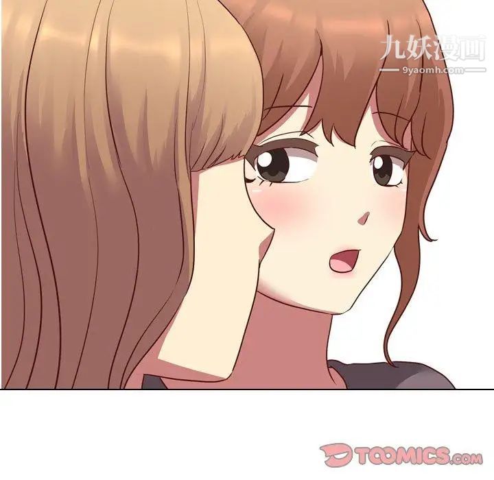《毫无保留的她》漫画 第10话