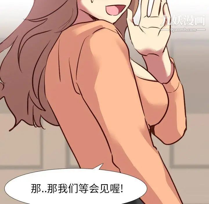《毫无保留的她》漫画 第10话
