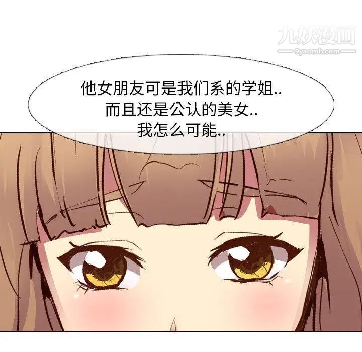 《毫无保留的她》漫画 第10话