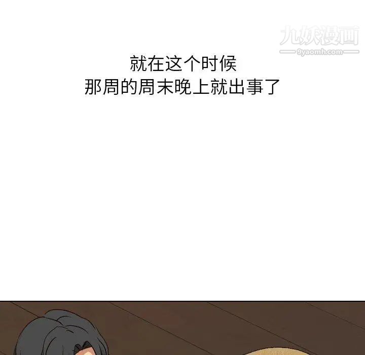 《毫无保留的她》漫画 第10话