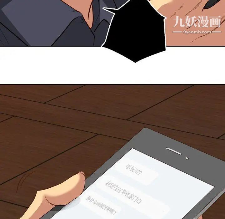 《毫无保留的她》漫画 第10话