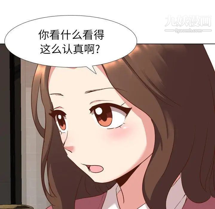 《毫无保留的她》漫画 第10话