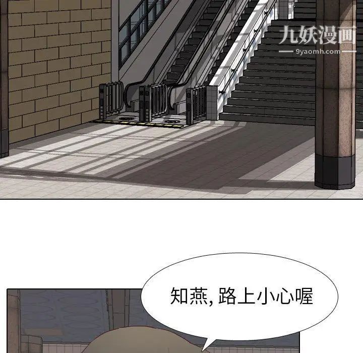 《毫无保留的她》漫画 第10话