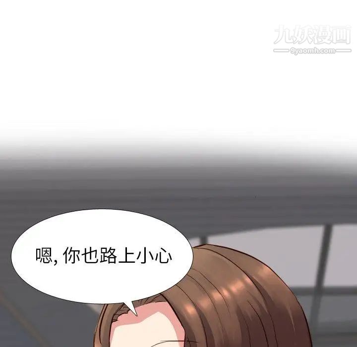 《毫无保留的她》漫画 第10话