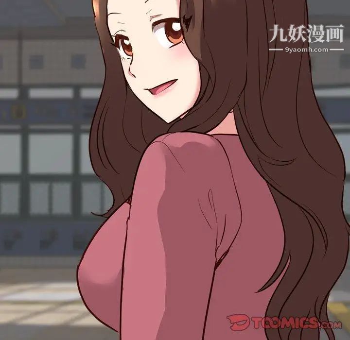 《毫无保留的她》漫画 第10话