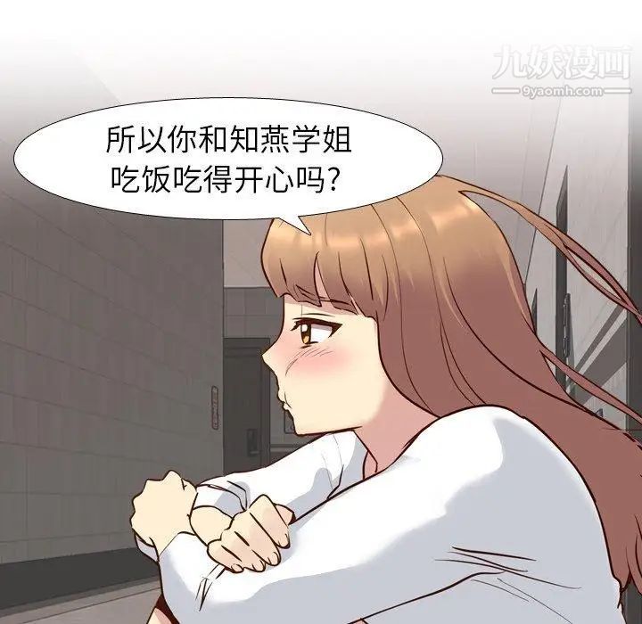 《毫无保留的她》漫画 第10话