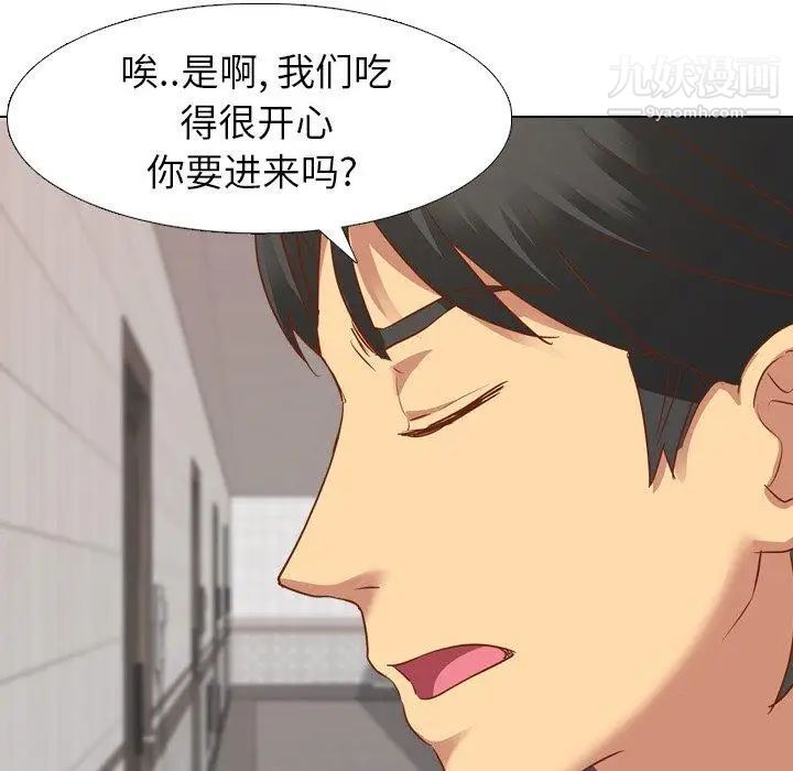 《毫无保留的她》漫画 第10话