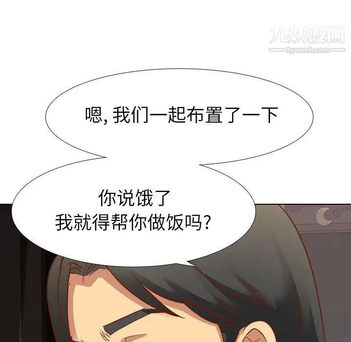 《毫无保留的她》漫画 第10话