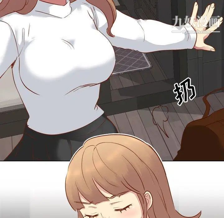 《毫无保留的她》漫画 第10话