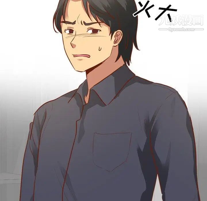 《毫无保留的她》漫画 第10话