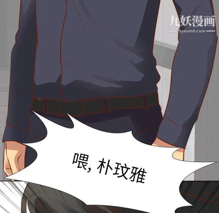 《毫无保留的她》漫画 第10话