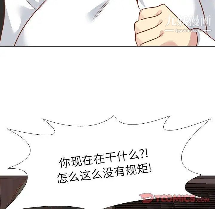 《毫无保留的她》漫画 第10话