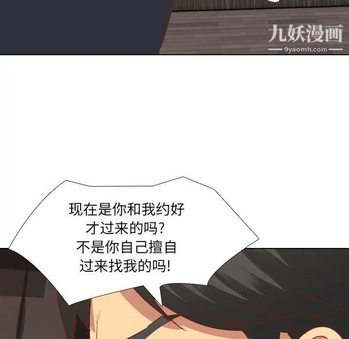 《毫无保留的她》漫画 第10话