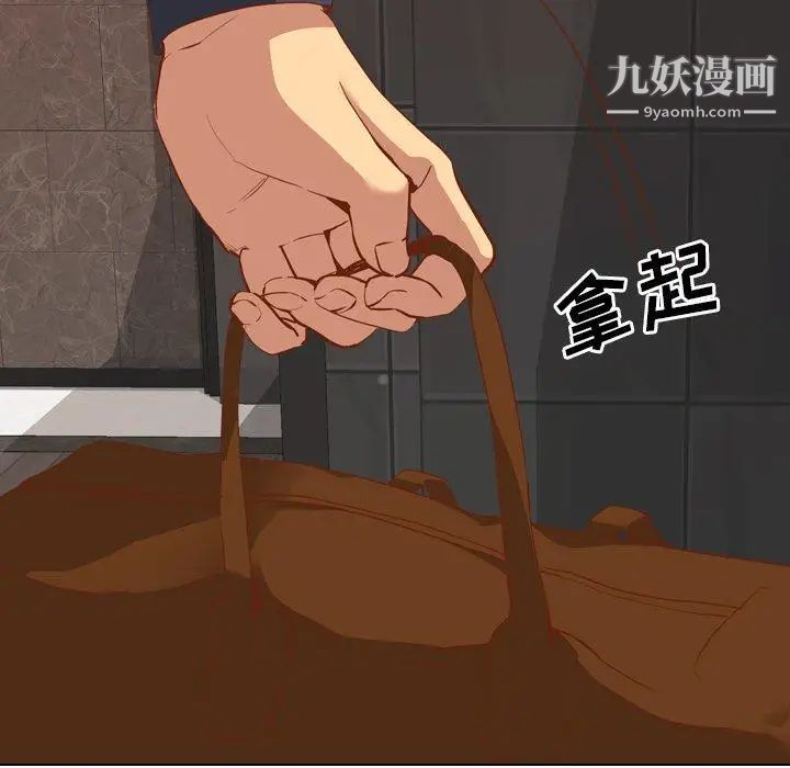 《毫无保留的她》漫画 第10话