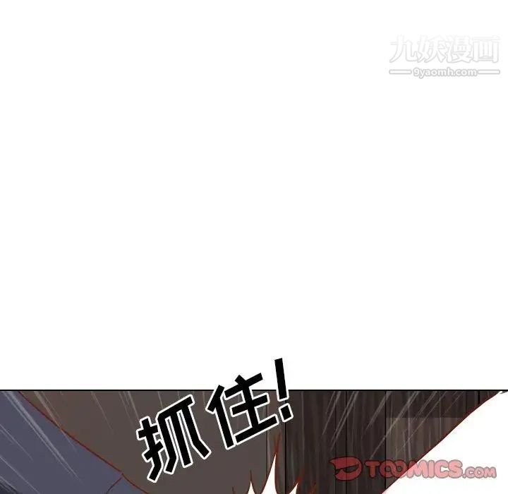 《毫无保留的她》漫画 第10话