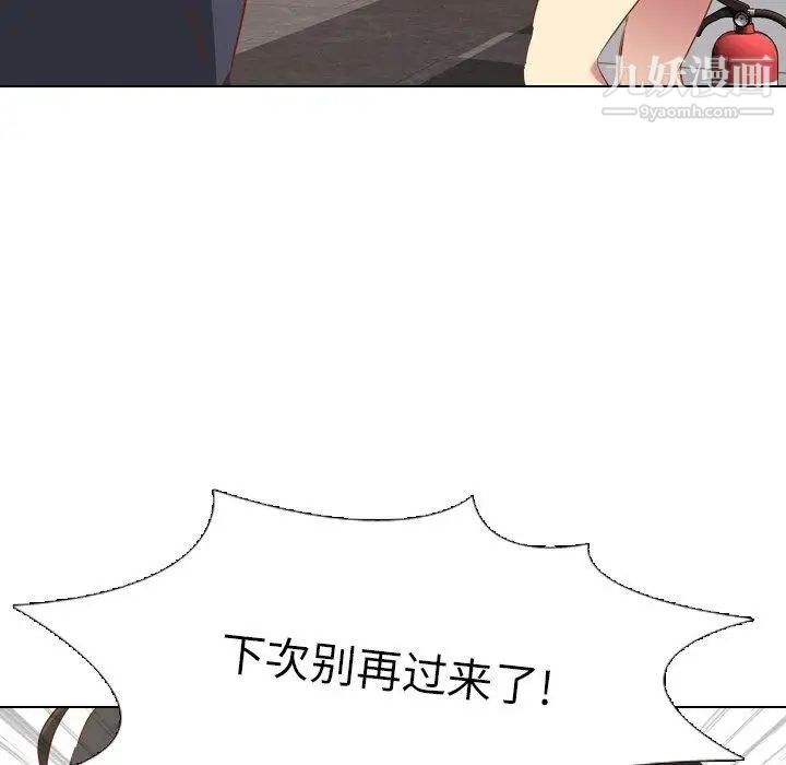 《毫无保留的她》漫画 第10话