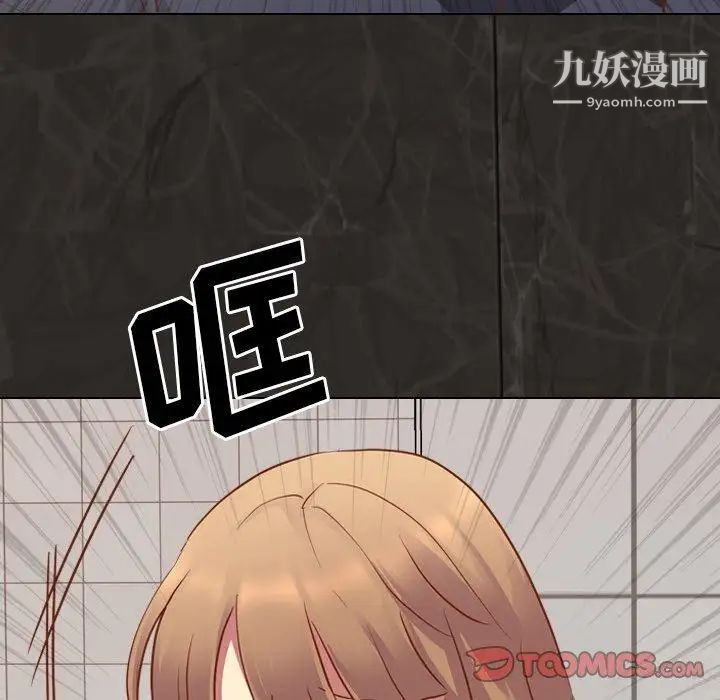 《毫无保留的她》漫画 第10话