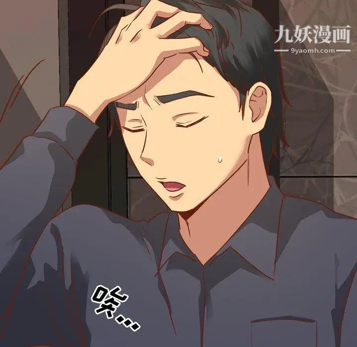 《毫无保留的她》漫画 第10话