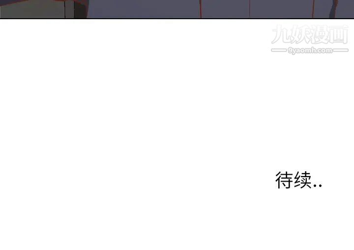 《毫无保留的她》漫画 第10话