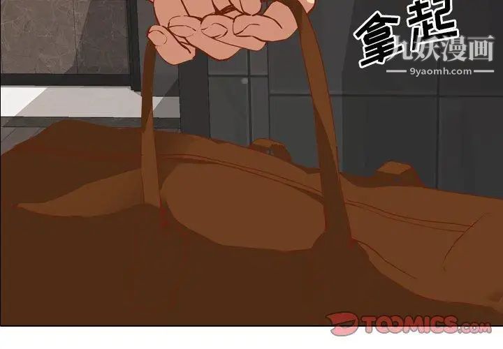 《毫无保留的她》漫画 第11话