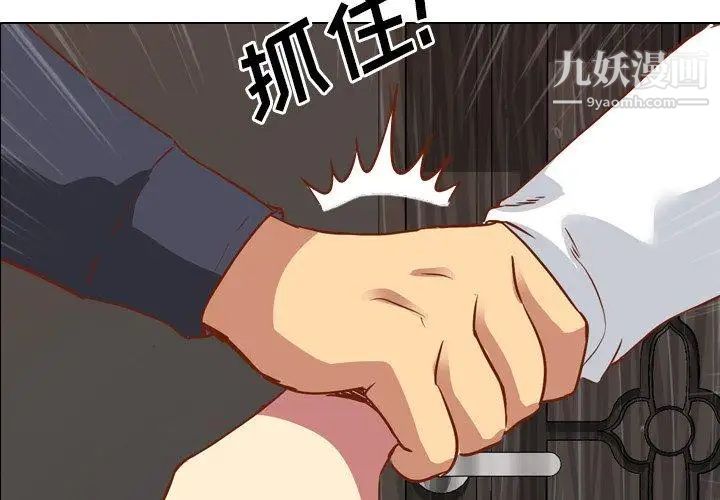 《毫无保留的她》漫画 第11话