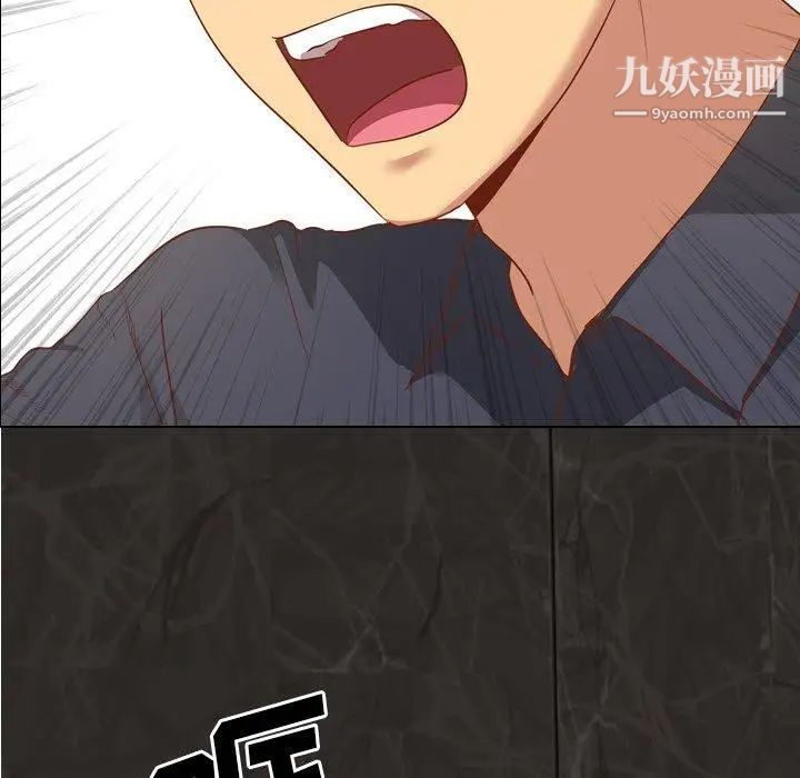 《毫无保留的她》漫画 第11话