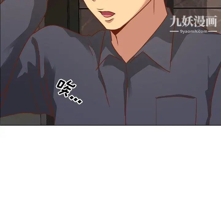 《毫无保留的她》漫画 第11话
