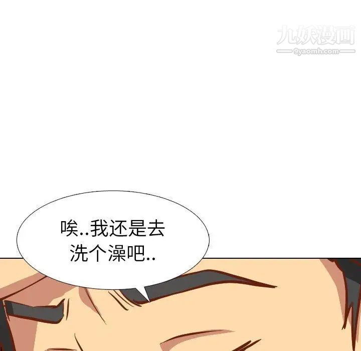 《毫无保留的她》漫画 第11话