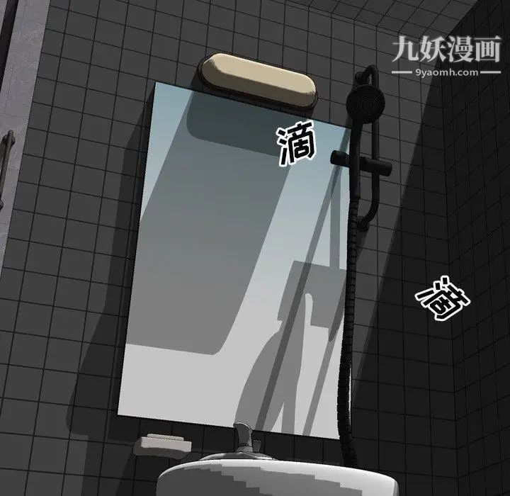 《毫无保留的她》漫画 第11话