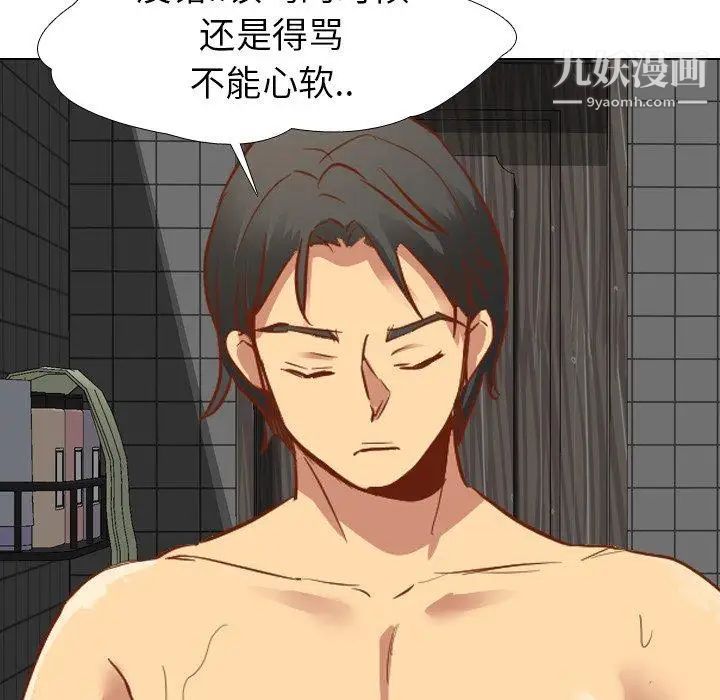 《毫无保留的她》漫画 第11话