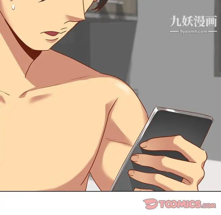 《毫无保留的她》漫画 第11话